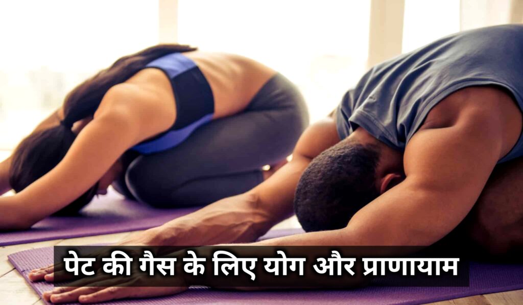 पेट की गैस का रामबाण इलाज: