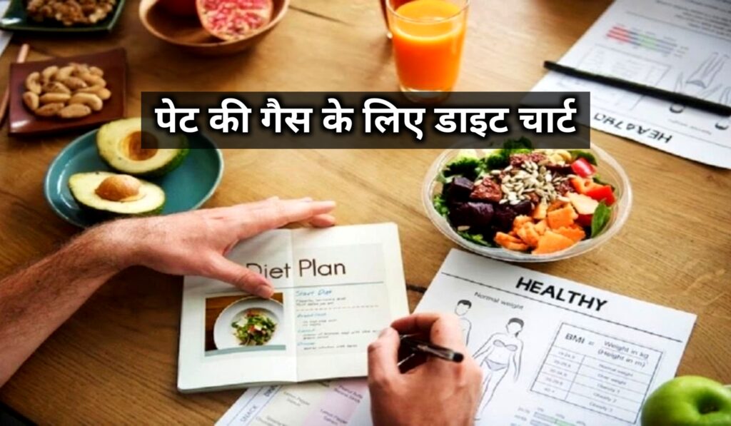 पेट की गैस का रामबाण इलाज: